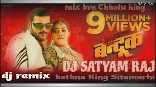 dj remix - | बन्दूक | #Arvind Akela Kallu & #Shilpi Raj | Daad Mein Bandook Rakheladj satyam Raj