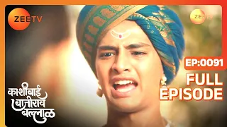 Kashibai Spends Seven Years without Bajirao - Kashibai Bajirao Ballal - Full ep 91 - Zee TV