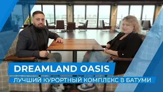 DREAMLAND OASIS - Лучший курортный комплекс на побережье | Недвижимость Батуми для инвестиций