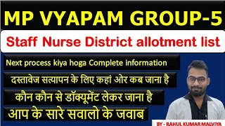 MPPEB GROUP 5 STAFF NURSE DOCUMENTS VERIFICATION के लिए कहा और कब जाना है सम्पूर्ण जानकारी #mppeb