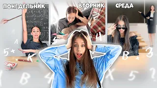 3 дня из МОЕЙ ШКОЛЬНОЙ ЖИЗНИ в 10 Классе ❤ Vlog