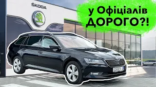 Скільки коштує сервіс Skoda SuperB у офіціалів SKODA⁉️