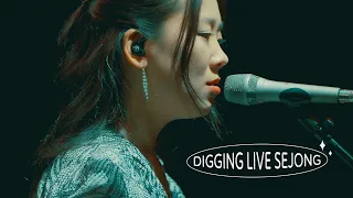 DIGGING LIVE SEJONG [EP2. 김사월] “사랑하는 사람들에게 가장 상처 주는 키를 우리는 모두 가지고 있어” (1/3)