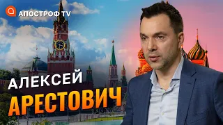 Полноценная война с Россией начнется через пару лет. Алексей Арестович о войне 18.03.2019