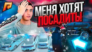 МЕНЯ СДАЛИ ПОЛИЦЕЙСКИМ и ХОТЯТ ПОСАДИТЬ! в ГТА Радмир КРМП