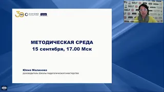 Методическая среда. Как спроектировать образовательную траекторию педагога с ресурсами RELOD