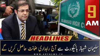 ARY News Headlines | 9 AM | 12th December 2022