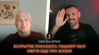 🔥РУССКИМ БЛОГЕРАМ СЕЙЧАС ОЧЕНЬ ТЯЖЕЛО🔥ОРК-РУЛЕТКА