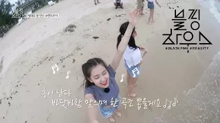 BLACKPINK - ‘블핑하우스 (BLACKPINK HOUSE)’ EP.4-5