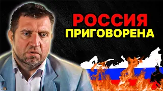 МОЛИТЕСЬ! ПУТИН ПРИГОВОРИЛ РОССИЮ! НАМ ВСЕМ ХАНА! ФАТАЛЬНЫЙ ПРОГНОЗ БУДУЩЕГО!