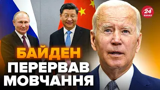 Прямо зараз! США б'є на сполох через ПУТІНА, негайно звернулись до КИТАЮ, що просять СІ ЦЗІНЬПІНА