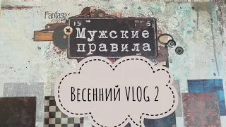 Весенний VLOG 2 - распаковка покупок из магазина Fantasy