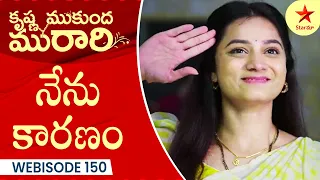 Krishna Mukunda Murari - Webisode 150 | Telugu Serial | Star Maa Serials | Star Maa