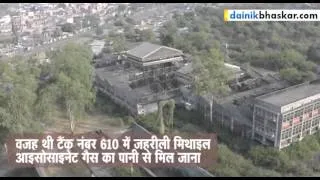Bhopal Gas Tragedy 1984 || Full Insight Story || Dainik Bhaskar Exclusive