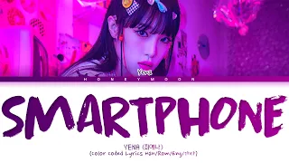 YENA 'SMARTPHONE' Lyrics (최예나 SMARTPHONE 가사) (Color Coded Lyrics)