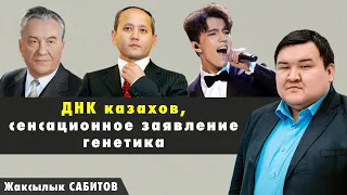 Димаш кыргыз, Кунаев татар, Аблязов не является потомком пророка