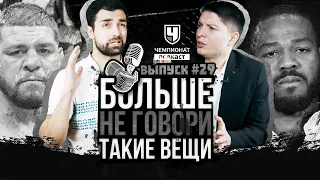 UFC 266 - Бомба. Волкановски красава. Диаз, хватит. Петр Ян - справедливо? Джонс за старое. КОНКУРС!