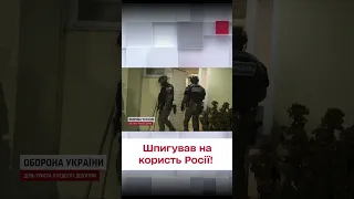 🤬 Шпигував на користь Росії! у Британії засудили колишнього охоронця посольства