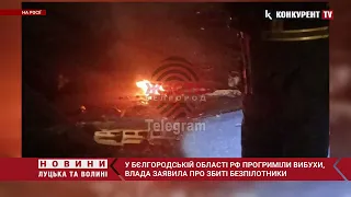 💥💥 На росії пролунала серія ВИБУХІВ: заявляють про атаку безпілотників