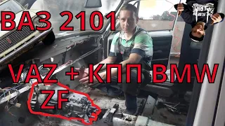 Соединили КПП ОТ BMW (ZF310ZF320) с мотором от ВАЗ 16v! Полный свап кит на 350+ сил! Часть 6.