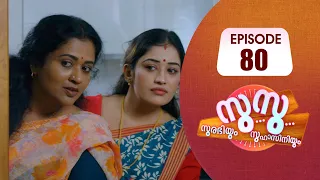 Surabhiyum Suhasiniyum│Flowers│EP# 80