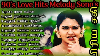 Rasa Rasa Unna || மனதிற்கு இதமான ||  90's Love Melody's ||