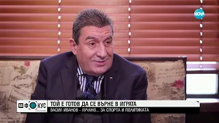 Васил Иванов - Лучано: Ако няма ДПС, няма да има държава