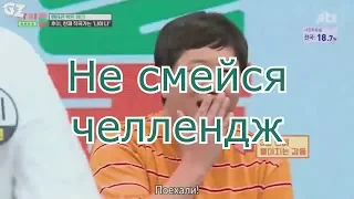 Попробуй не смеяться Challenge (k-pop ver.) №8