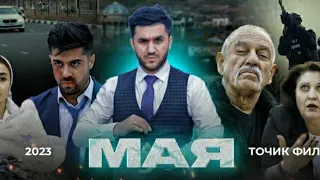 ТОЧИК ФИЛМ МАЯ 2023 - TOJIK FILM MAYA 2023