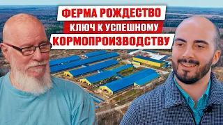 От отца к сыну. Как меняются технологии на ферме? | Кормление коров | Силос | Мегаферма Рождество