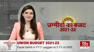 Budget Day Hindi Bulletin | 8:00 pm