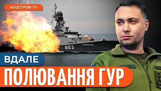 💥ГУР атакувало російській корабель "Серпухов" в Калінінградській області рф