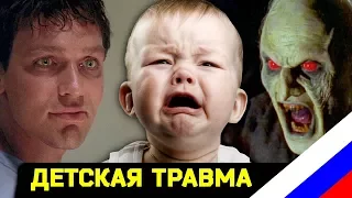 Chris Stuckmann - Детская травма. Фильмы и сериалы, которые меня напугали (RUS VO)