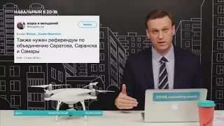 Навальному задонатили 300 тысяч