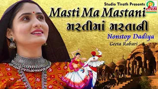 Masti Ma Mastani || Geeta Rabari || Best Nonstop Dadiya || Studio Tirath