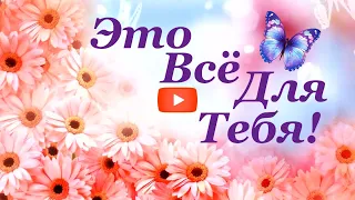 Желаю тебе здоровья , счастья , любви и всего доброго от меня !