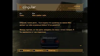 Need for speed: Most Wanted - Все звонки боссов