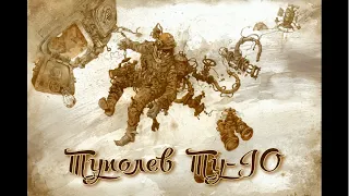 World of Warplanes. Хороший бой на Туполев Ту-10.