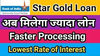 BOI Revised Gold Loan Scheme | Full Details of Bank of India Gold Loan in Hindi