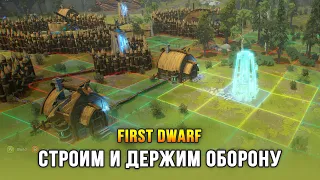 ДВОРФ ИНЖЕНЕР ПОПАДАЕТ В НОВЫЙ МИР - First Dwarf