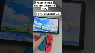 новый Super Mario bros. Wonder и проблемы социализации #mario #марио #memes