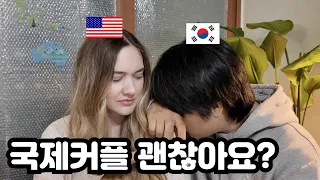 Are We a Fake International Couple? ...Stopping Youtube? 🇺🇸🇰🇷