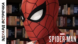 КУРИЦА КАРРИ / Прохождение Spider-Man #10