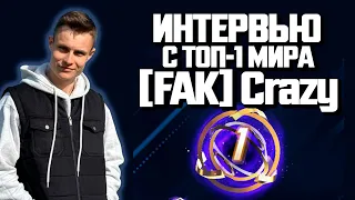 MARVEL SNAP | ИНТЕРВЬЮ С ТОП-1 ИГРОКОМ МИРА | [FAK] Crazy