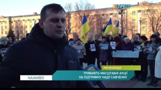 Акція на підтримку Савченко у Лисичанську