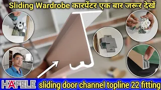 Hafele topline 22 | 3 door sliding channel कैसे फिटिंग करें | hafele sliding wardrobe fittings