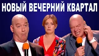 Этот выпуск Нового Вечернего Квартала 2019 в Одессе порвал зал без ЗЕЛЕНСКОГО