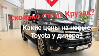 На сколько дешевле новая Toyota в Казахстане? Цены у дилера