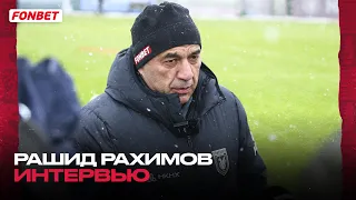 РАШИД РАХИМОВ | ИНТЕРВЬЮ ПЕРЕД МАТЧЕМ С АХМАТОМ