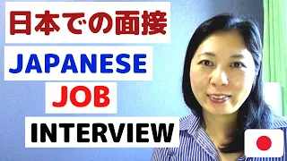 Tips for Japanese Job Interview